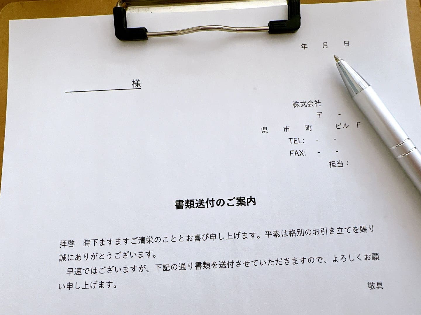 必要な退職後の書類や貸与物を郵送でお送りします。