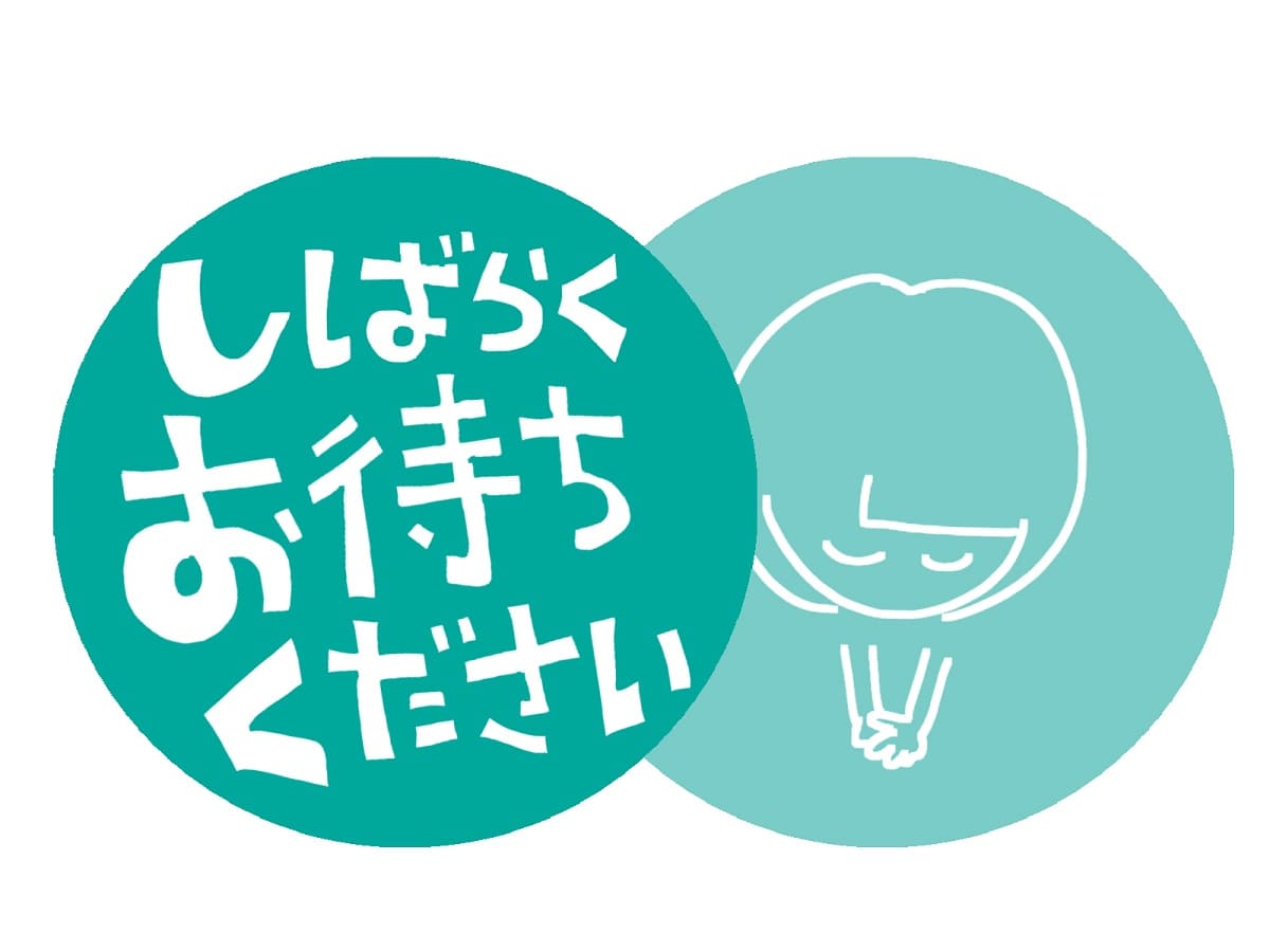 退職代行業者から退職承認の報告を待ちます。